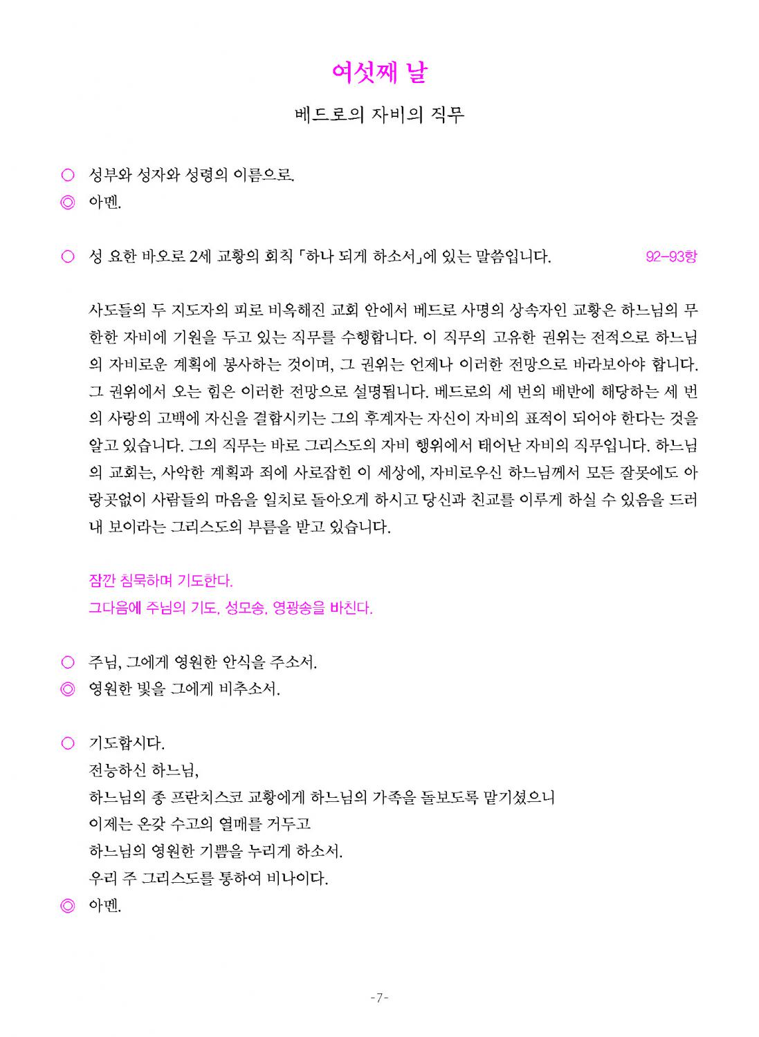 9일기도-08.jpg
