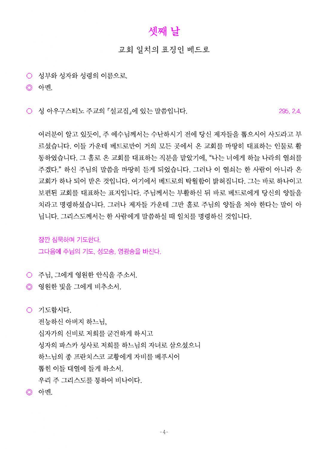 9일기도-05.jpg