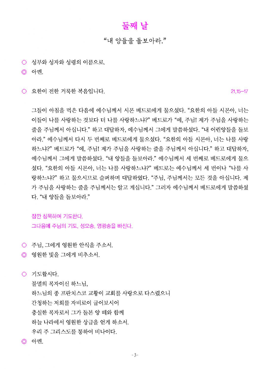 9일기도-04.jpg