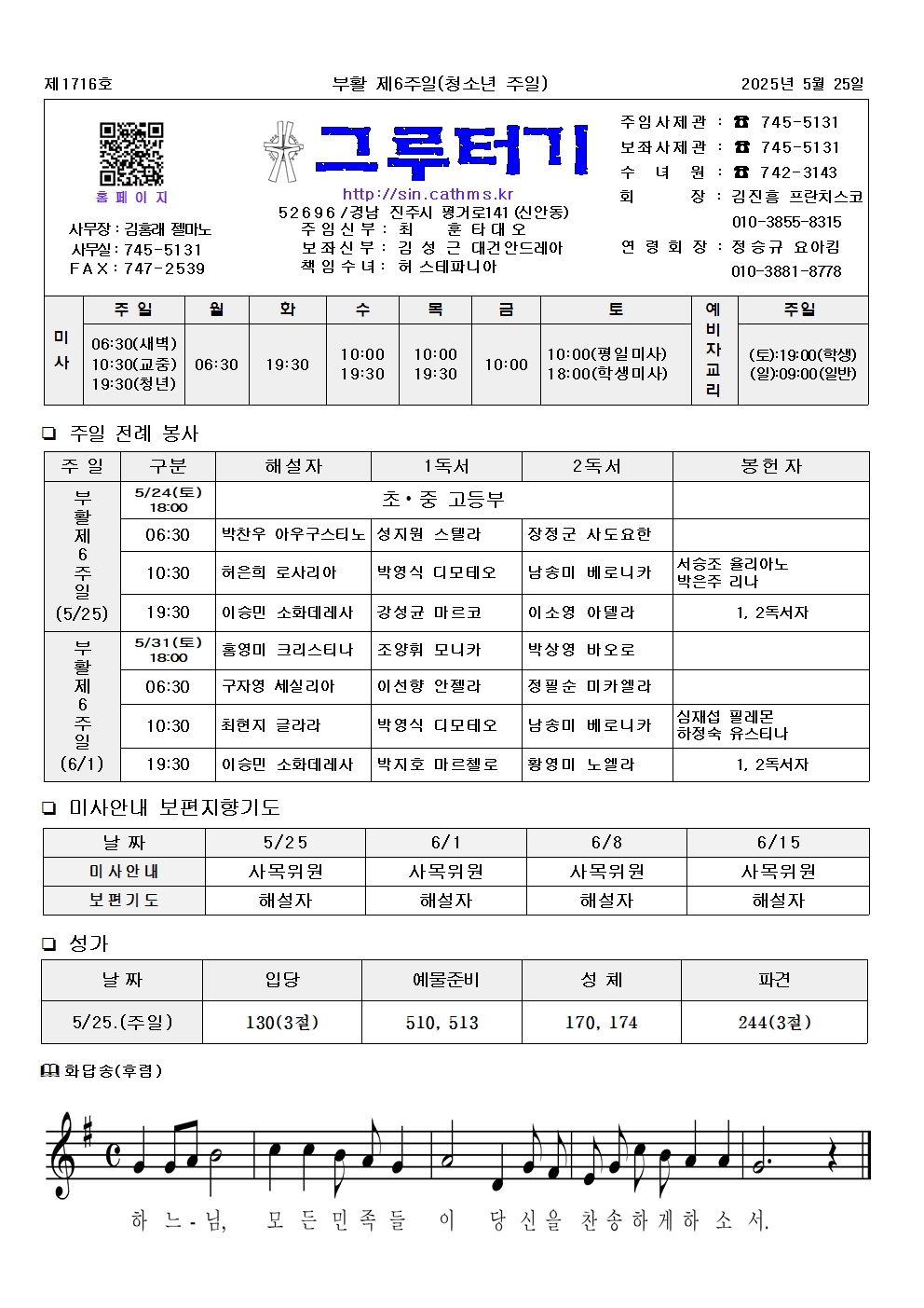 jb1716(2면)-부활 제6주일001.jpg