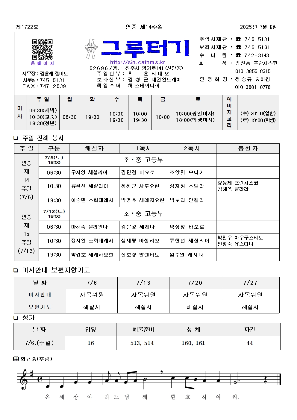 jb1722(2면)-연중 제14주일001.jpg