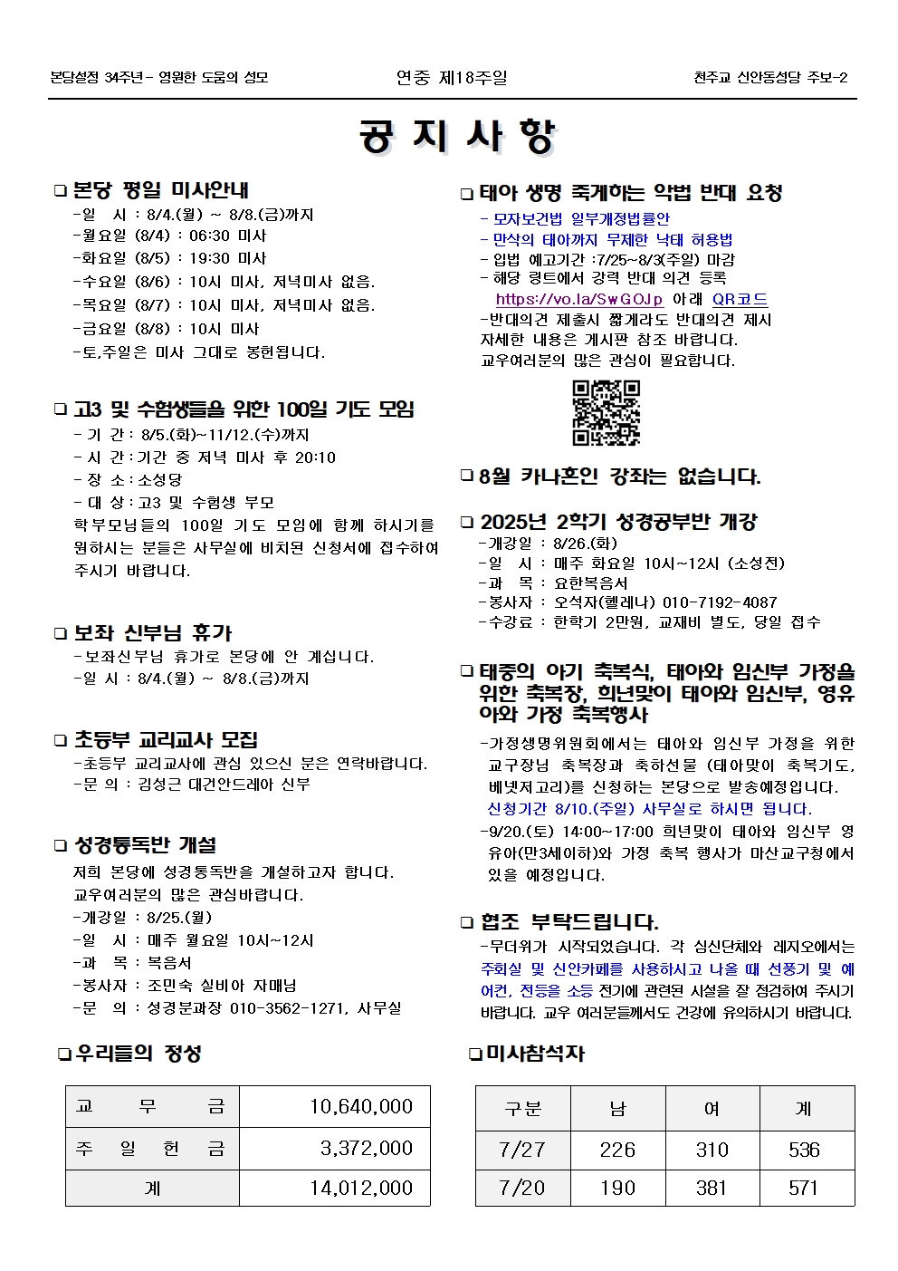 jb1726(2면)-연중 제18주일002.jpg