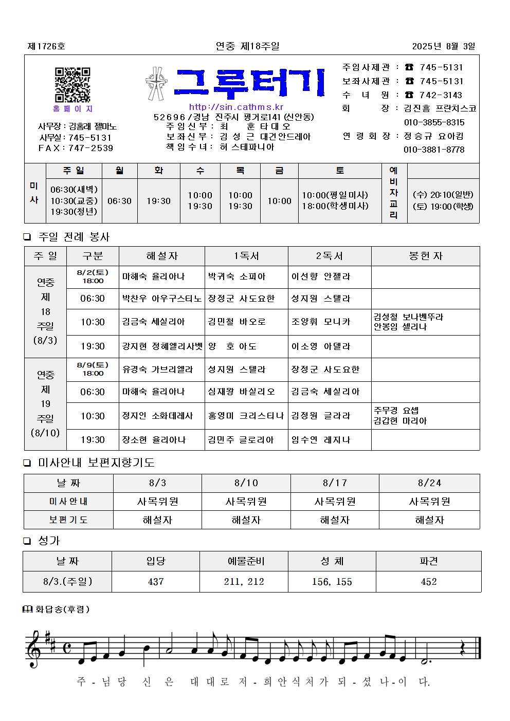 jb1726(2면)-연중 제18주일001.jpg