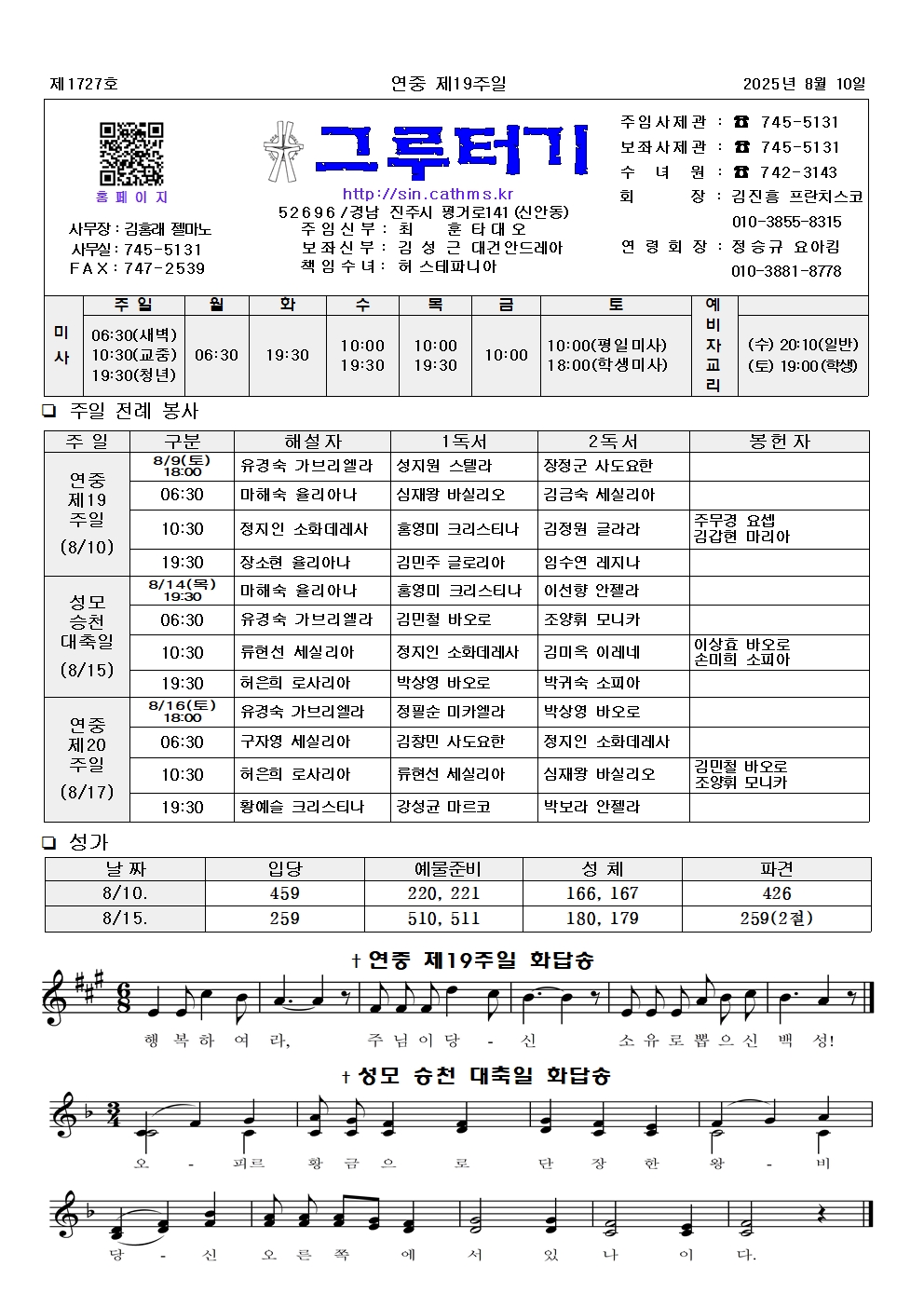 jb1727(2면)-연중 제19주일001.jpg