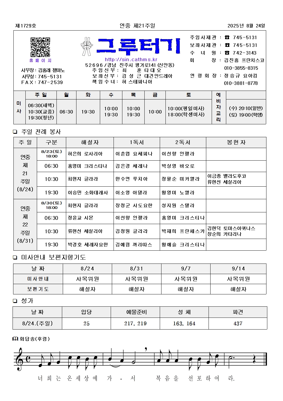 jb1729(2면)-연중 제21주일001.jpg