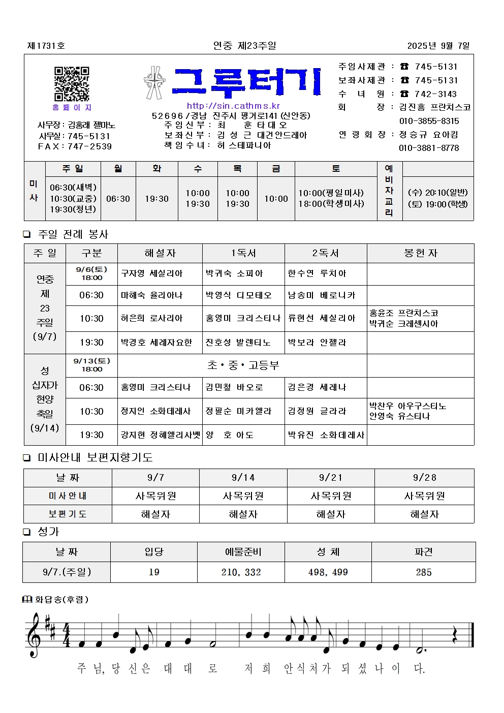 jb1731(2면)-연중 제23주일001.jpg