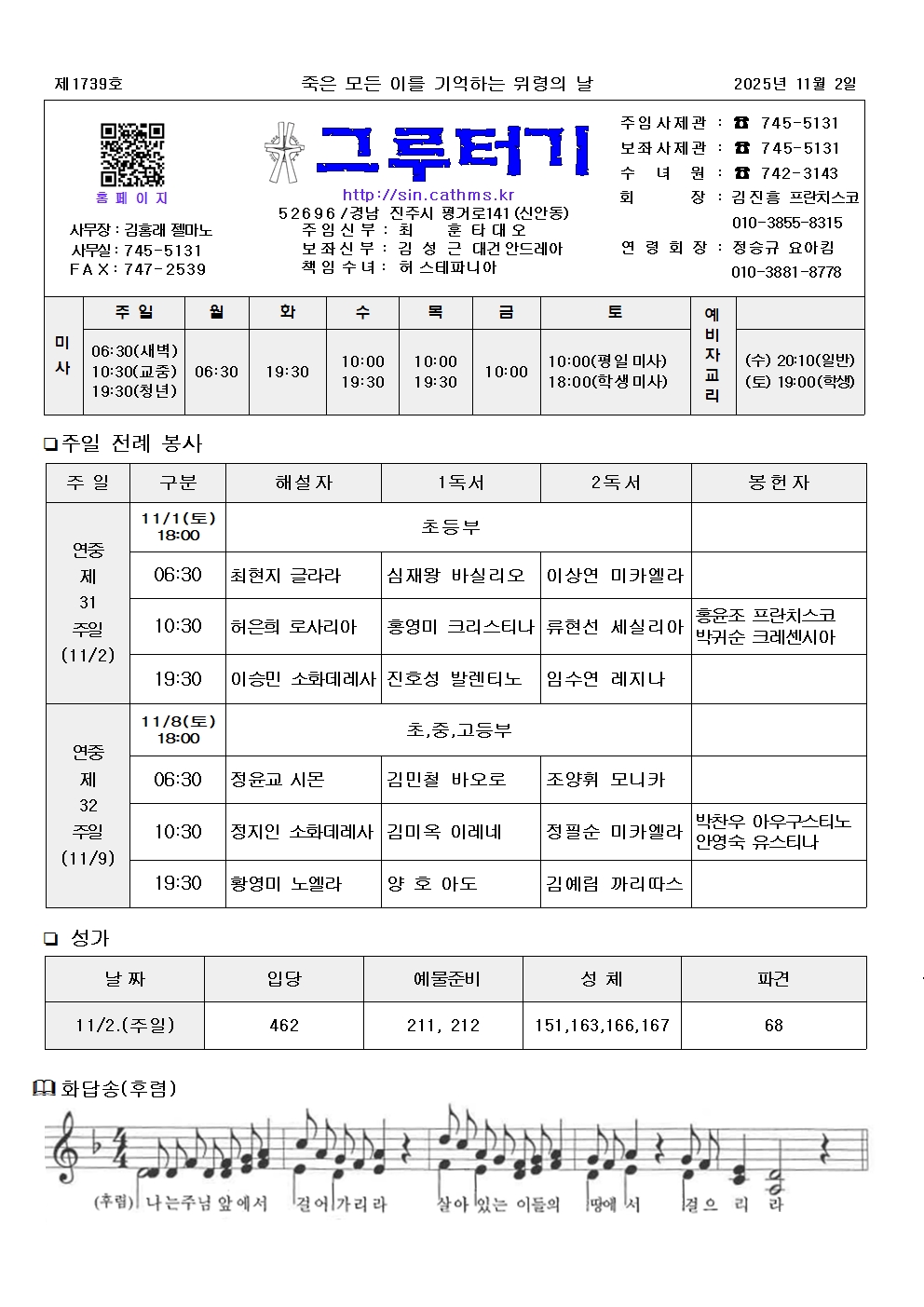 jb1739(2면)- 죽은 모든 이를 기억하는 위령의 날 (연중 제31주일)001.jpg