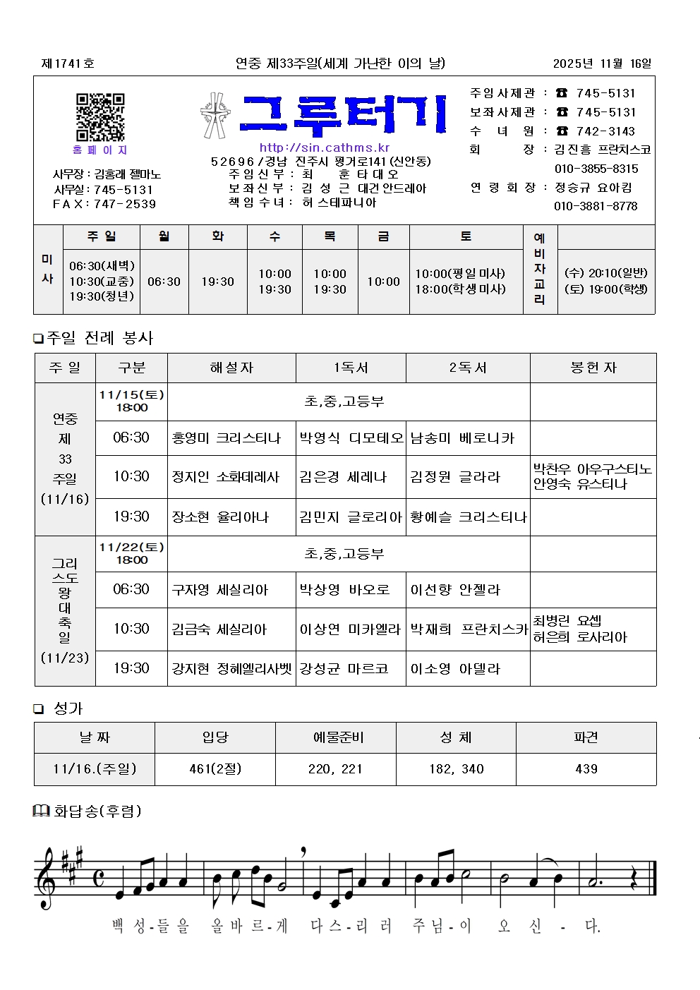 jb1741(2면)- 연중 제33주일(세계 가난한 이의 날)001.jpg