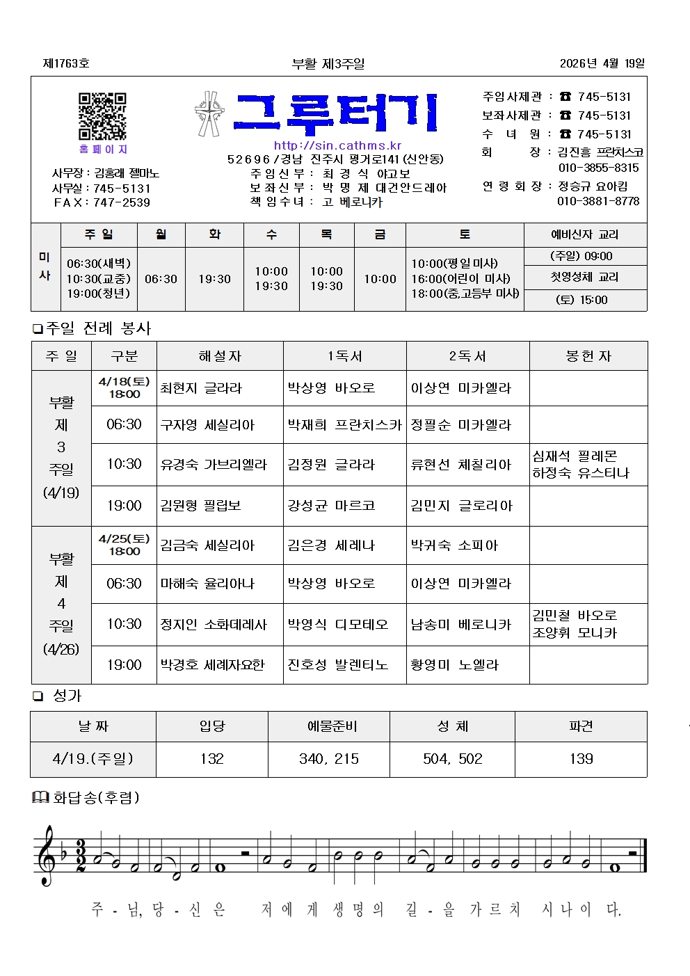 jb1763(2면)-부활 제3주일001.jpg